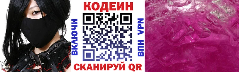 Кодеиновый сироп Lean Purple Drank  darknet состав  Шлиссельбург 